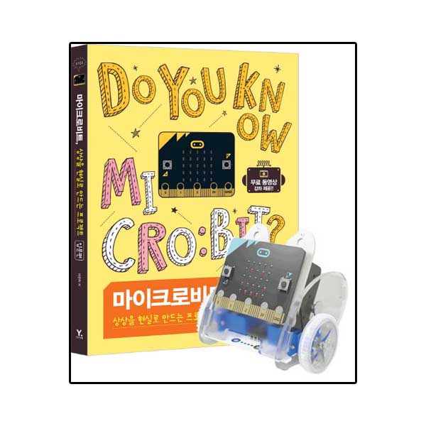 마이크로비트, 상상을 현실로 만드는 프로젝트 입문편 + 스마트카 키트