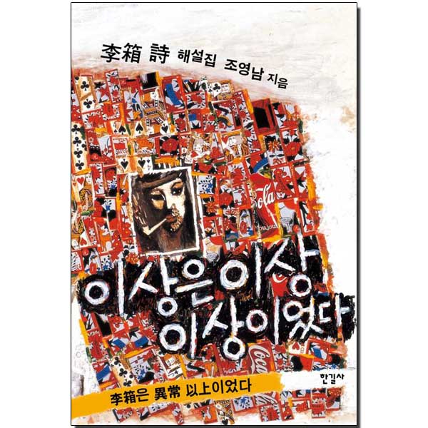 이상은 이상 이상이었다
