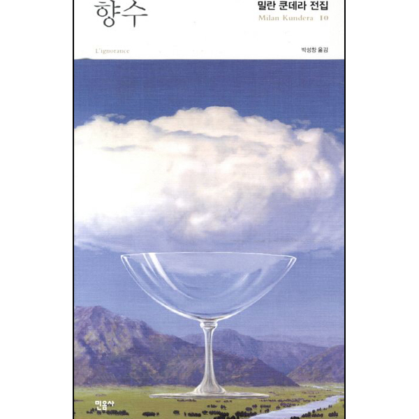 향수