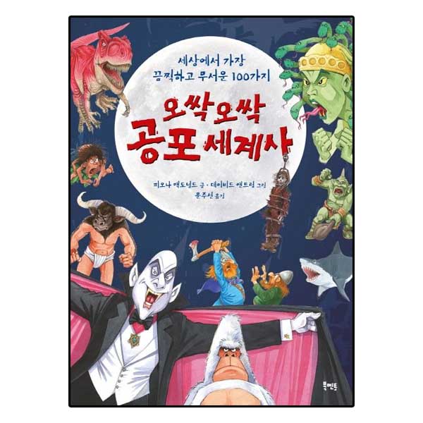 [길벗스쿨외] 스페셜 세계지도 3권세트