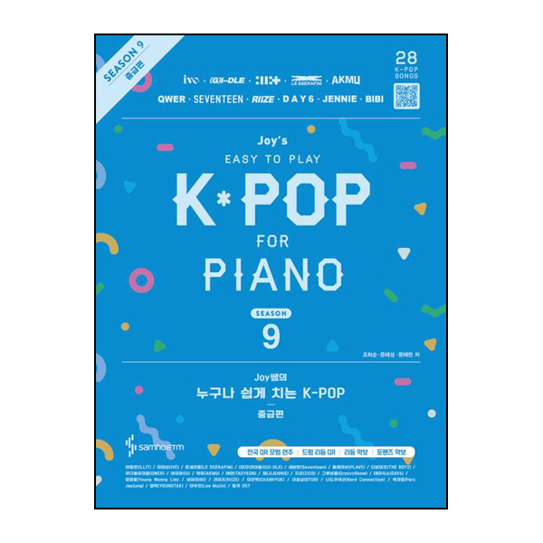 Joy쌤의 누구나 쉽게 치는 K-POP : 시즌9 중급편