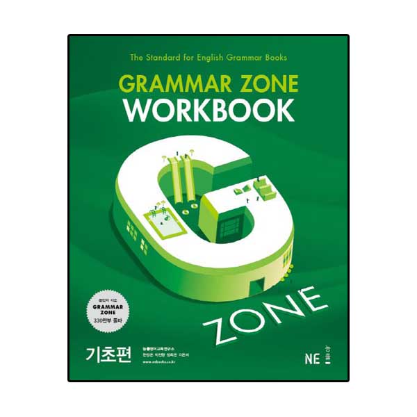 Grammar Zone 기초편 Workbook