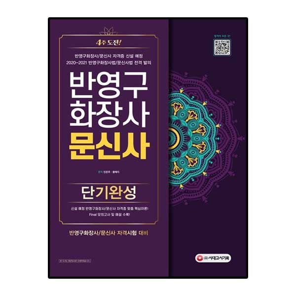 반영구화장사 / 문신사 단기완성