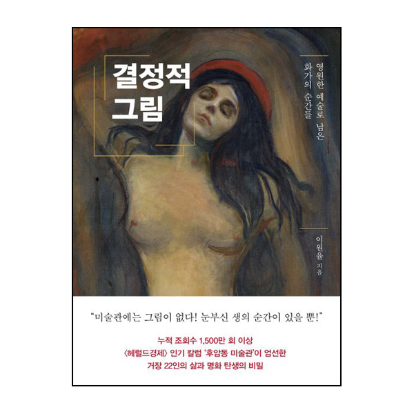 결정적 그림