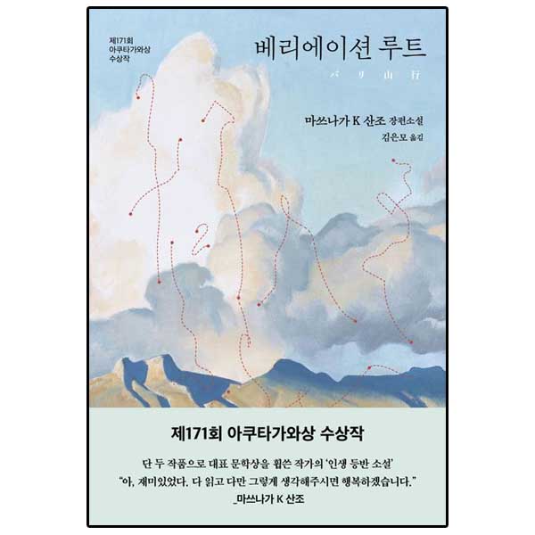 베리에이션 루트
