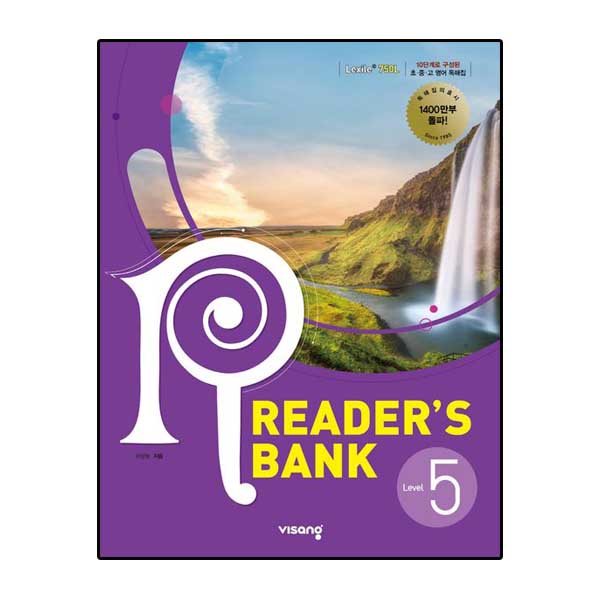리더스뱅크 Readers Bank 레벨 5