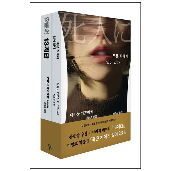 다카노 가즈아키의 시작과 현재 세트 - 전2권