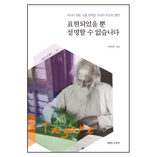 표현되었을 뿐 설명할 수 없습니다