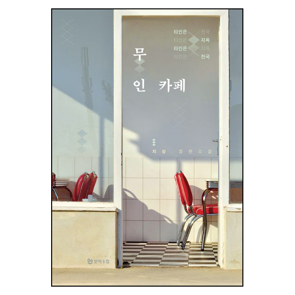 무인카페